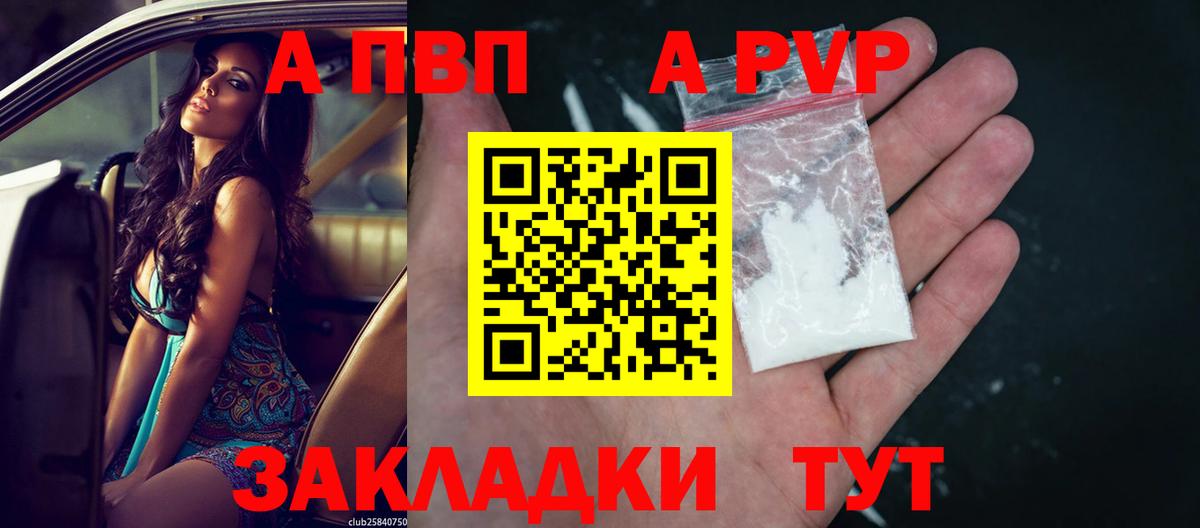 Alpha-PVP мука Химки