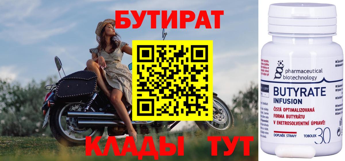 Бутират оксибутират Химки