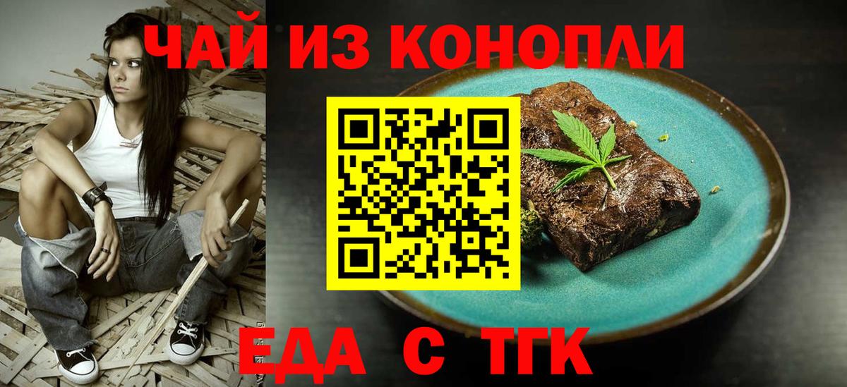 Печенье с ТГК конопля  Вход с VPN  Химки 