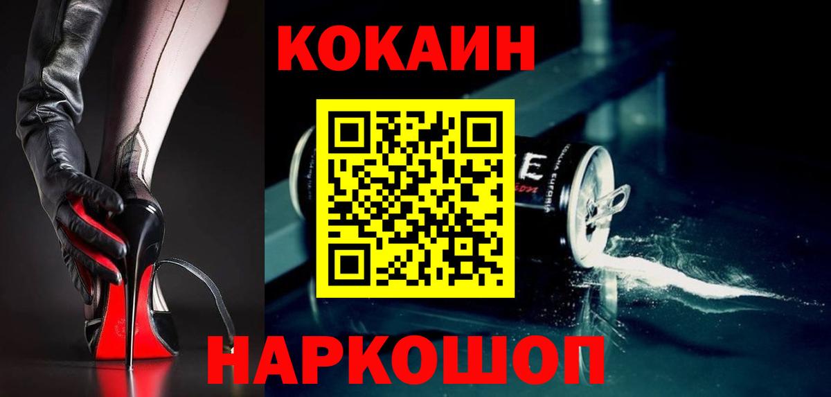 Cocaine Эквадор  Вход с VPN  КОКАИН Columbia  Химки 