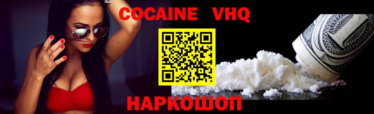 COCAIN Боливия Химки