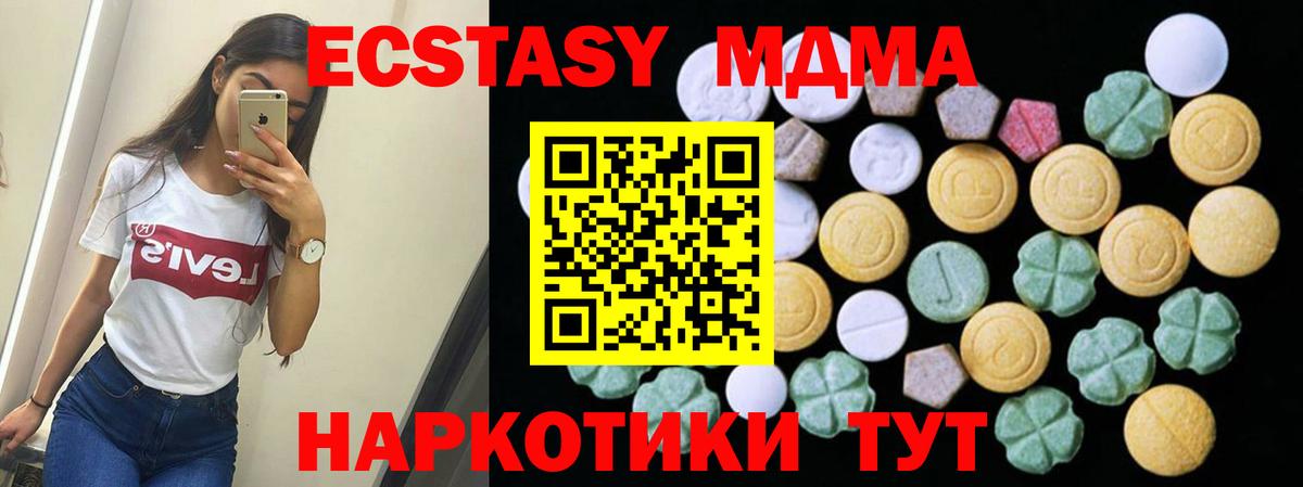 мега зеркало  Ecstasy MDMA  ЭКСТАЗИ Дубай  Вход с VPN  Химки  Экстази 