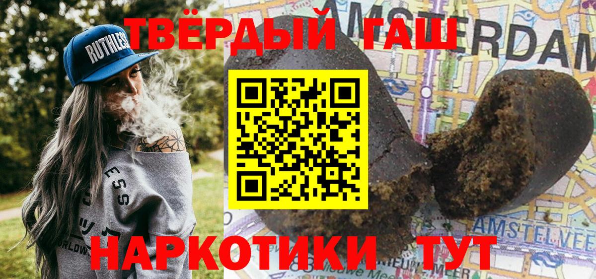 ГАШ Premium  Гашиш VHQ  Химки  Вход с VPN 