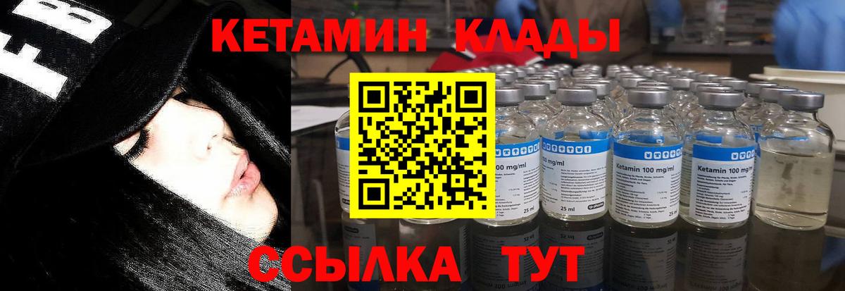 Кетамин VHQ  Вход с VPN  Химки 