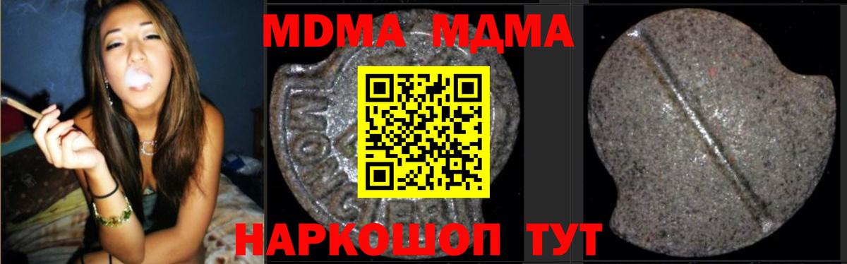 Химки  МДМА  Вход с VPN  МДМА молли  MDMA Molly 