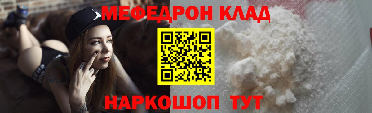 МЯУ-МЯУ  Вход с VPN  Меф кристаллы  Химки  МЯУ-МЯУ кристаллы 