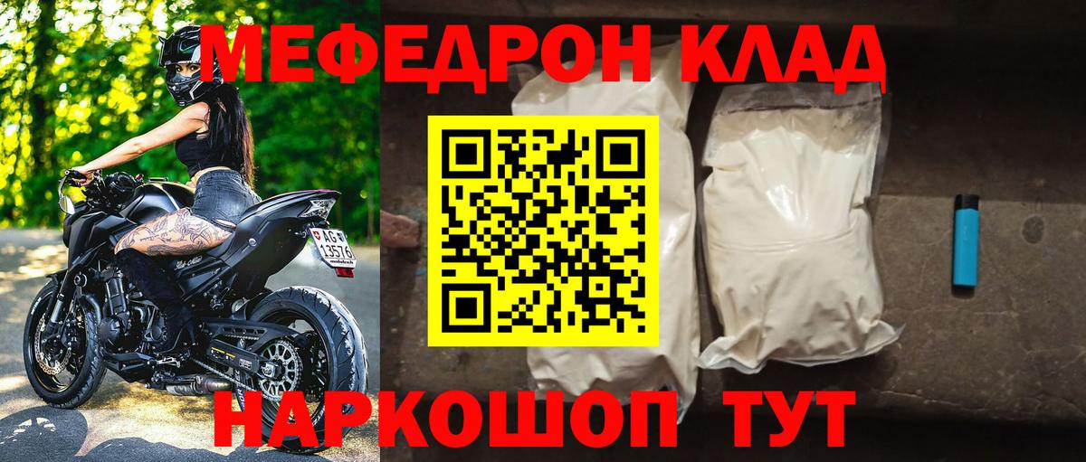 МЕФ мука Химки