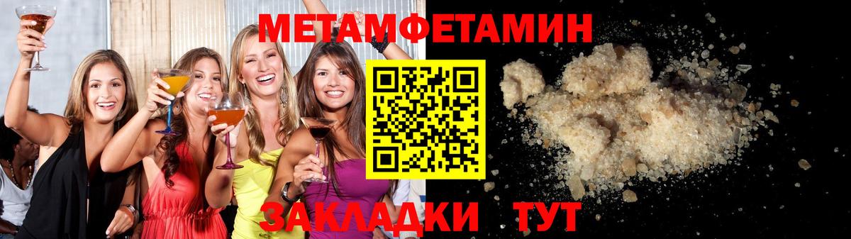 Первитин мет Химки