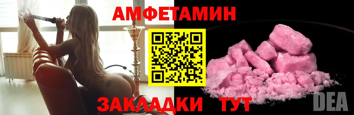 Химки  МЕТАМФЕТАМИН Декстрометамфетамин 99.9%  Вход с VPN 