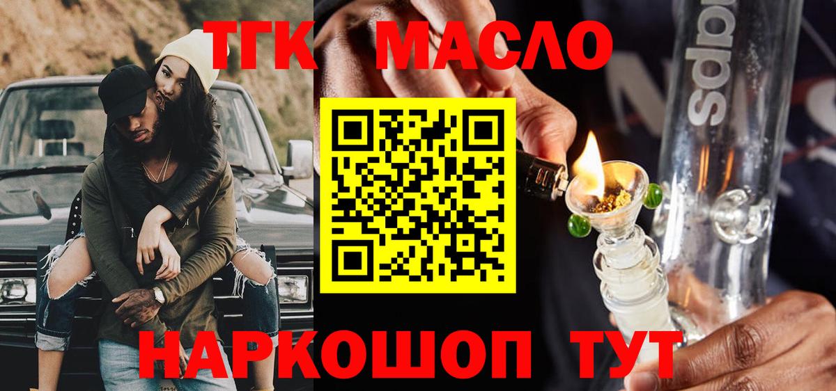 где купить наркоту  ТГК вейп  Вход с VPN  Химки 