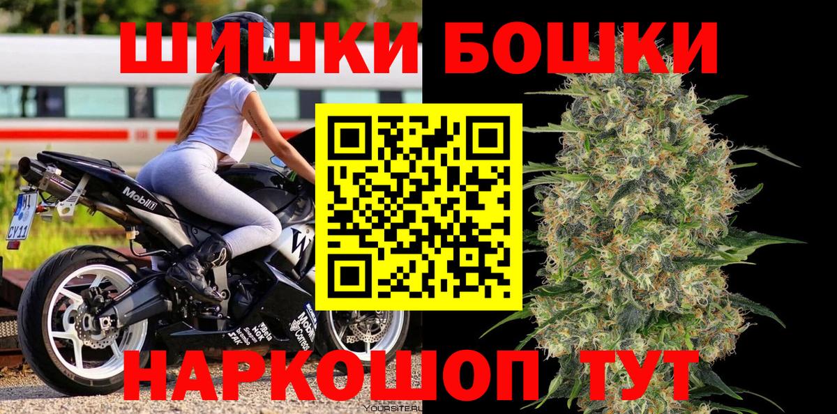 Шишки марихуана Amnesia  Марихуана AK-47  Бошки Шишки планчик  Химки  Конопля гибрид  Вход с VPN 
